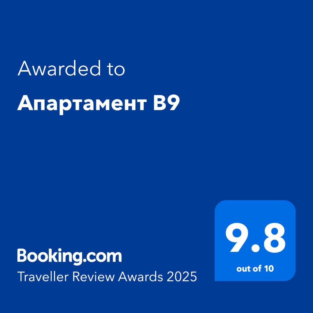 Апартамент B9 Borovets Bagian luar foto